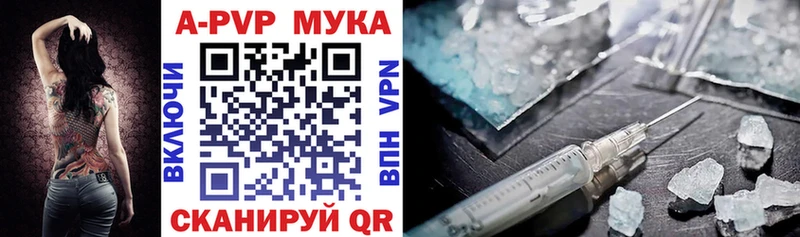 Alpha PVP кристаллы  Купить закладки  Кунгур 