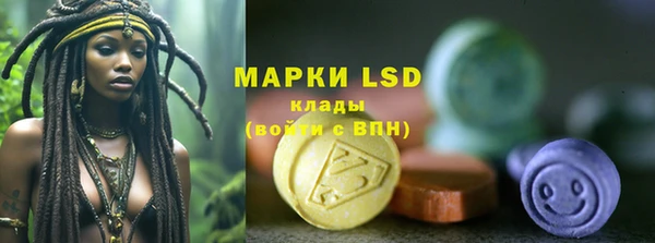 марки lsd Костерёво