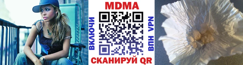 Купить закладки  Кунгур  МДМА VHQ 