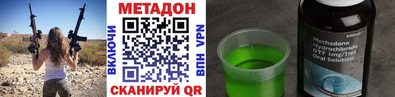 МЕТАДОН белоснежный  Купить где  Кунгур 